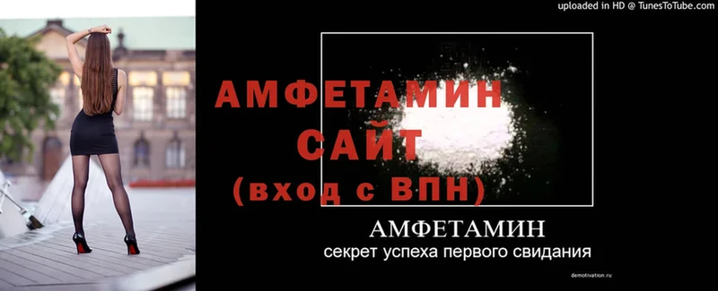 Амфетамин 98%  маркетплейс официальный сайт  Ряжск 