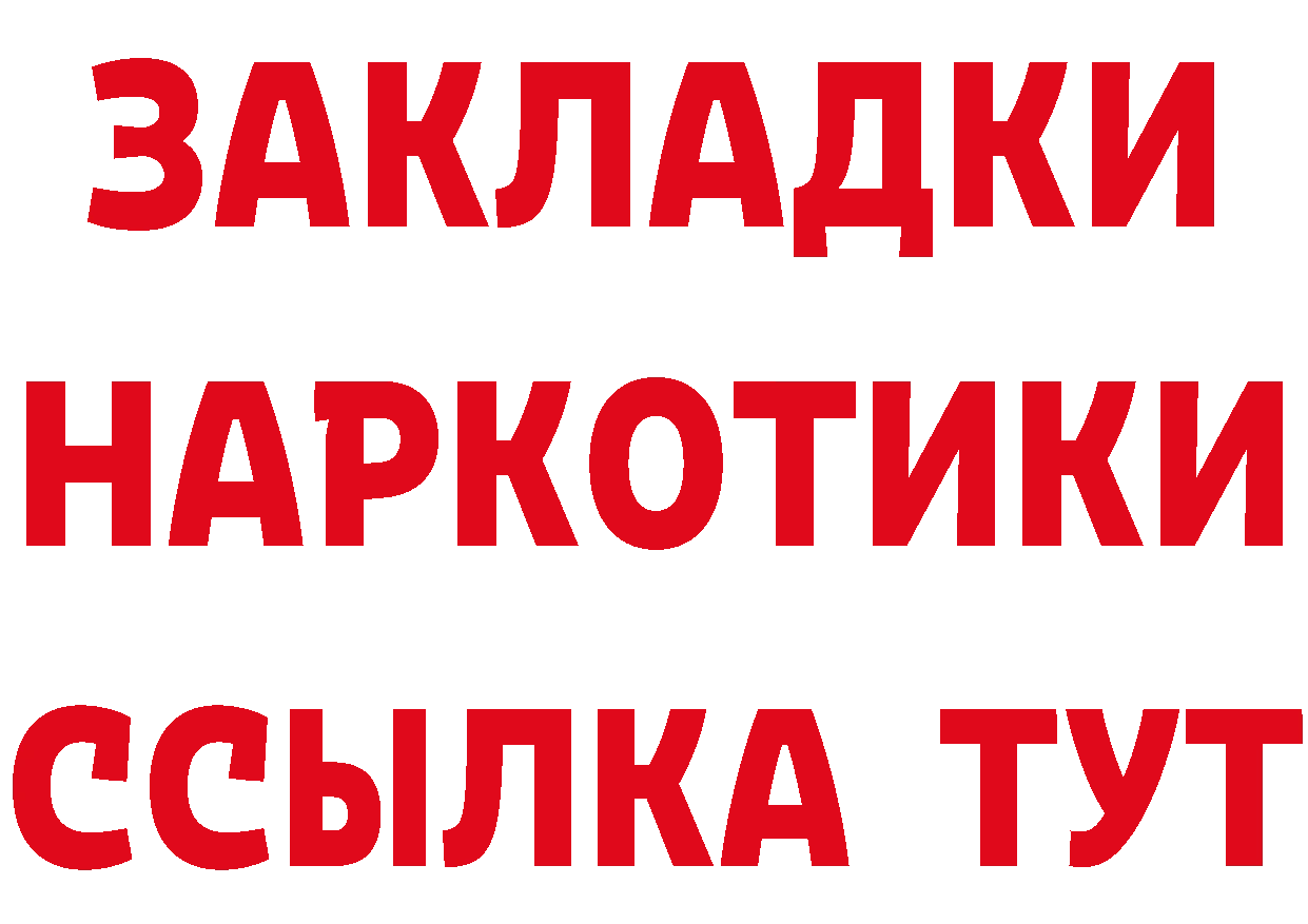 Как найти наркотики? это телеграм Ряжск